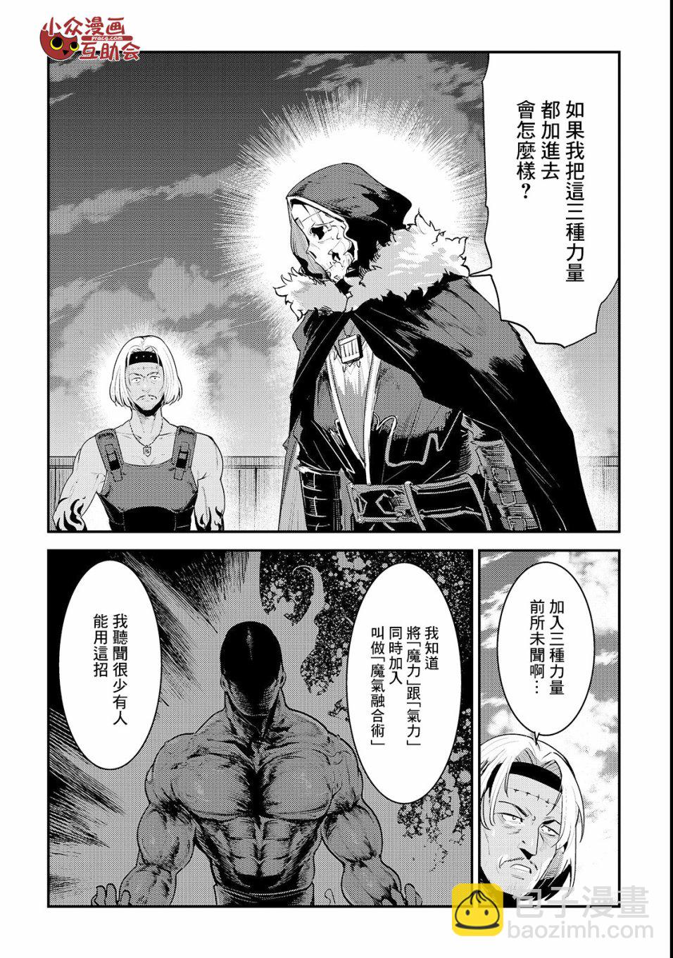 第17话 新的剑19
