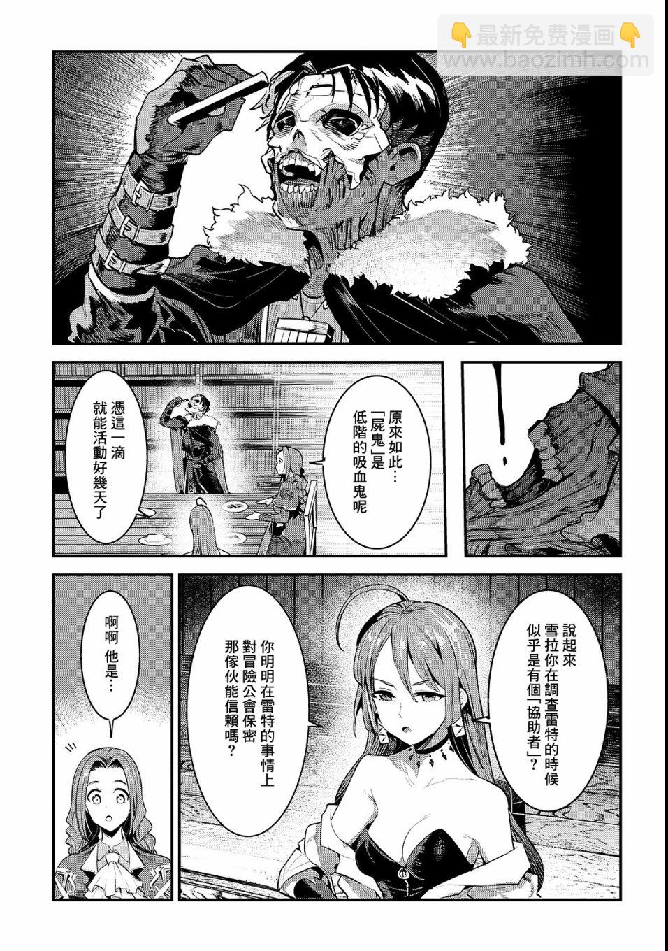第17话 新的剑2