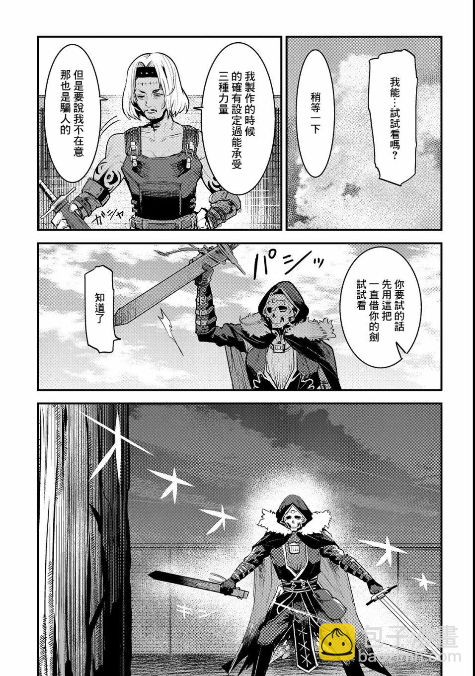 第17话 新的剑20