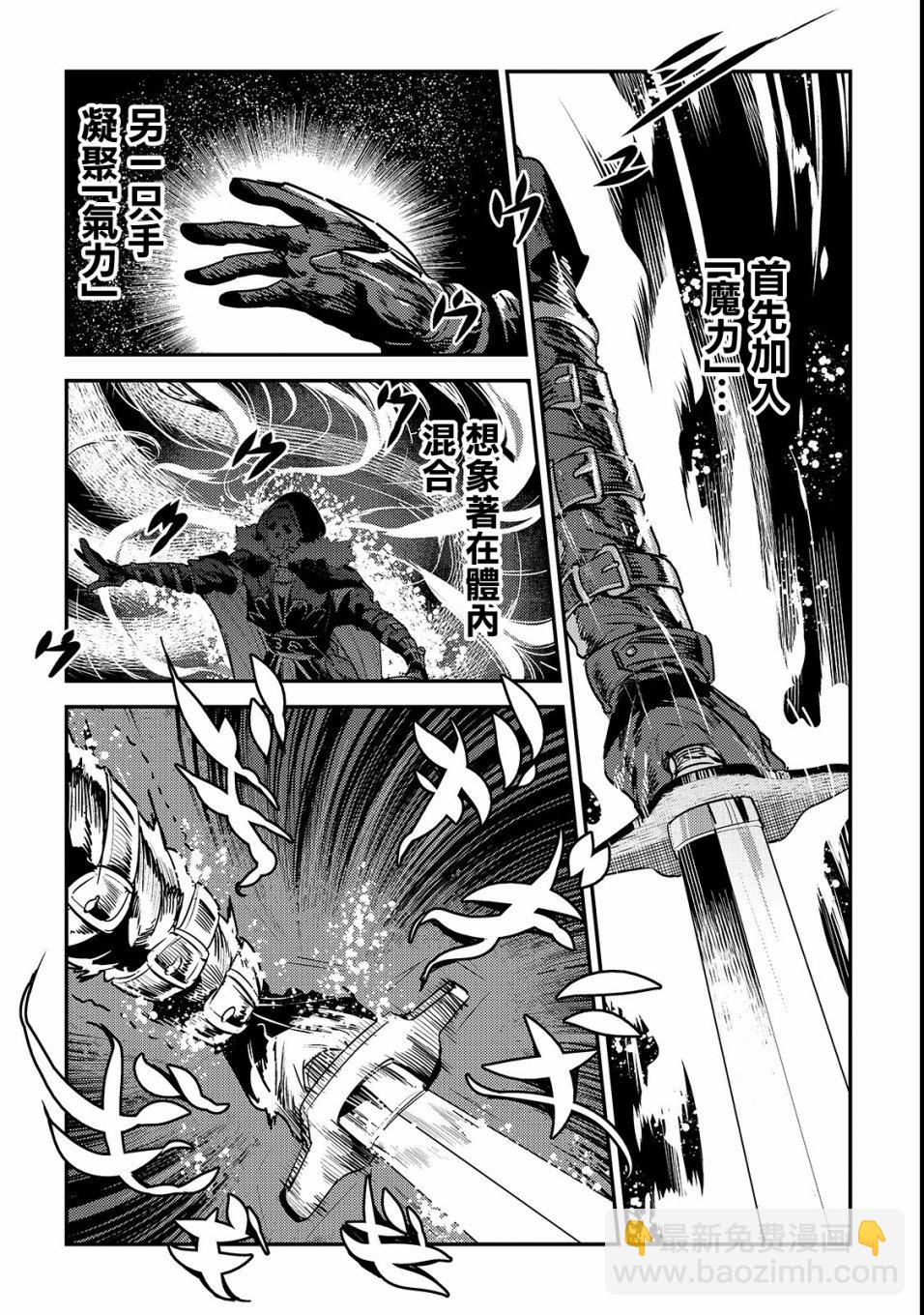 第17话 新的剑21