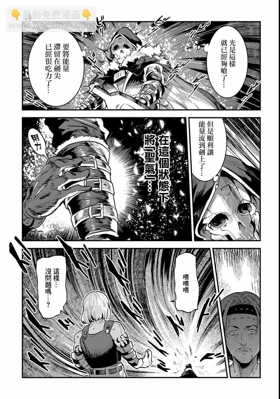 第17话 新的剑22
