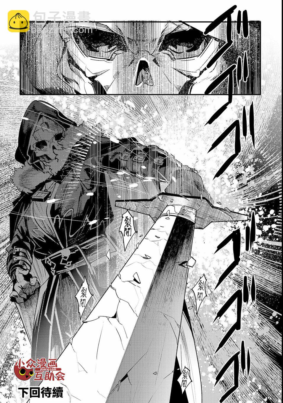 第17话 新的剑23