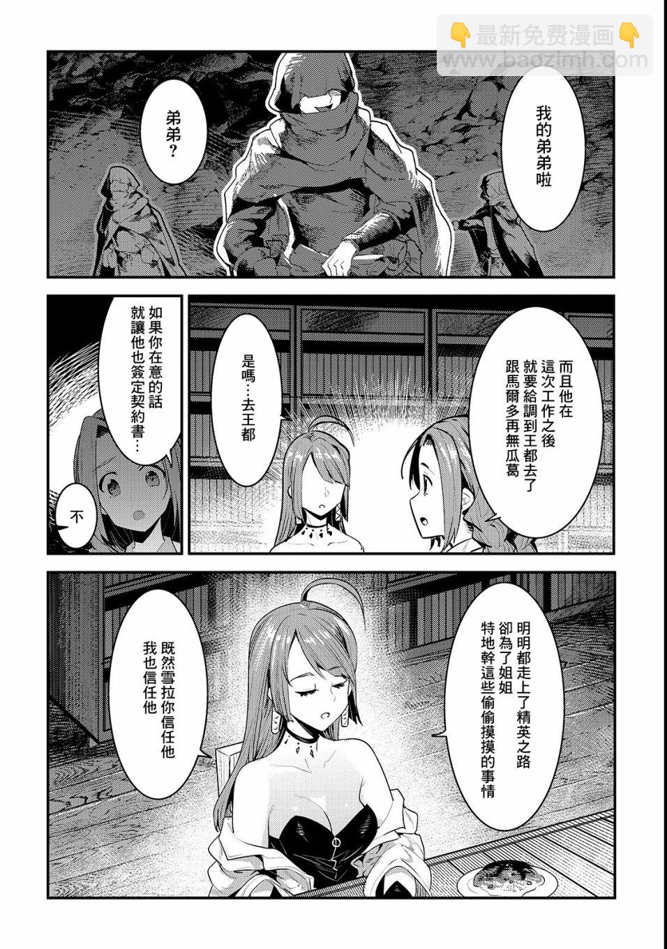 第17话 新的剑3