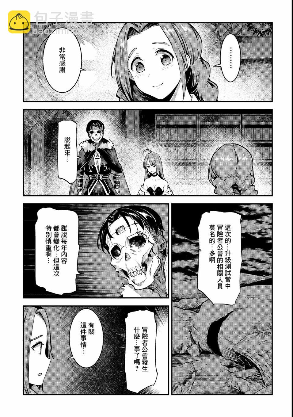第17话 新的剑4