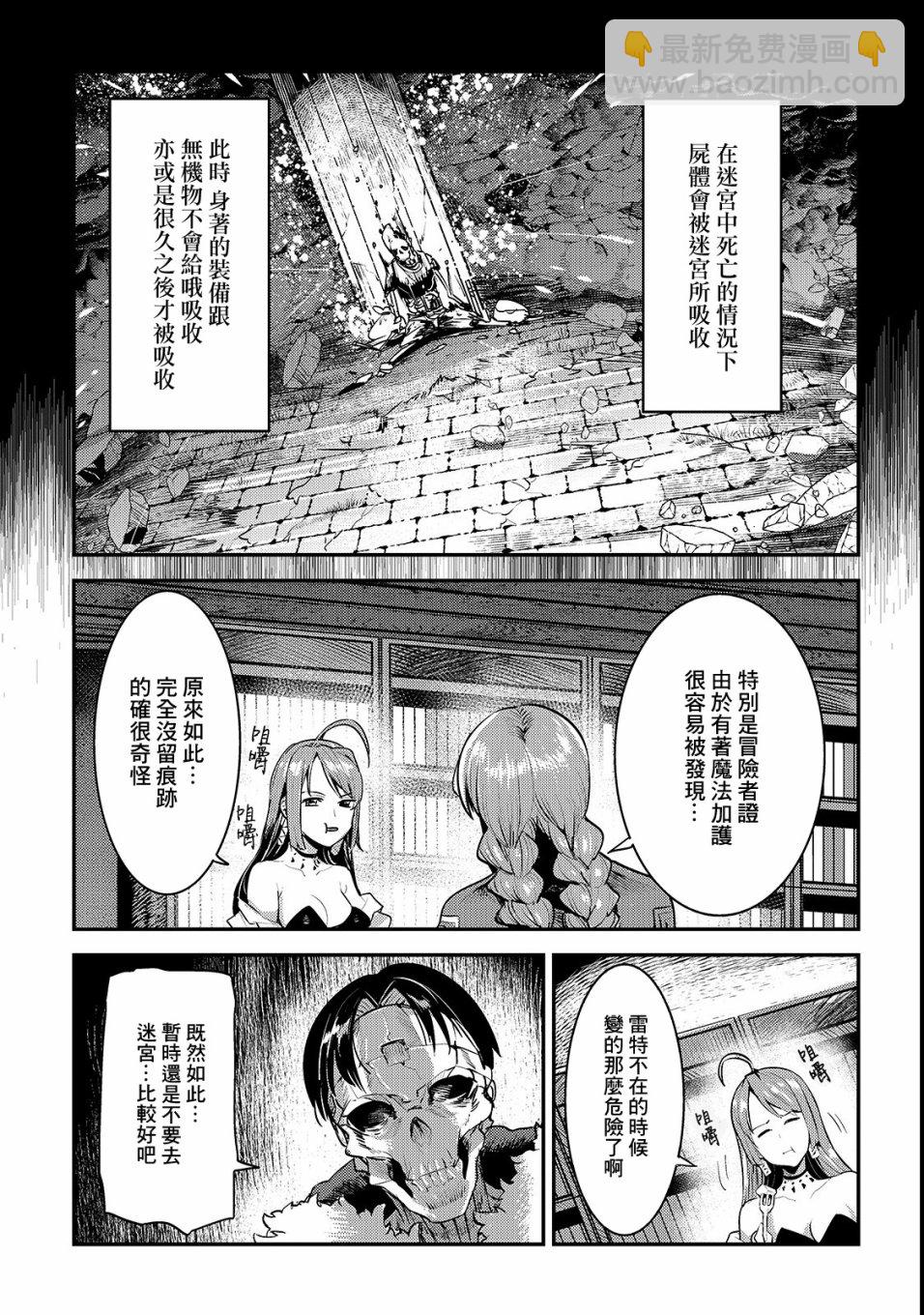 第17话 新的剑6