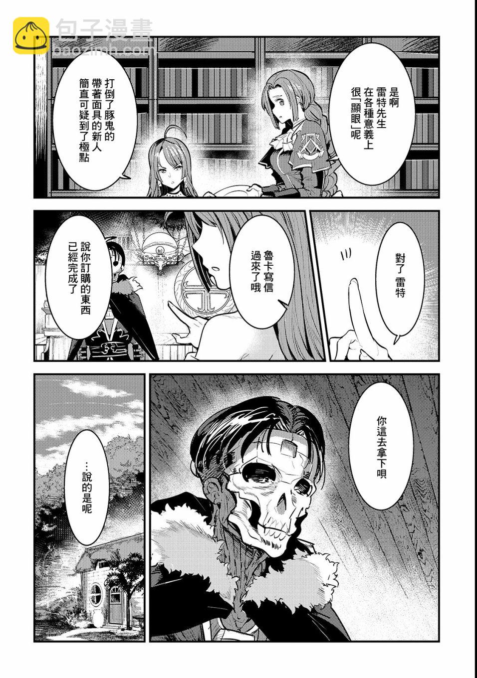 第17话 新的剑7