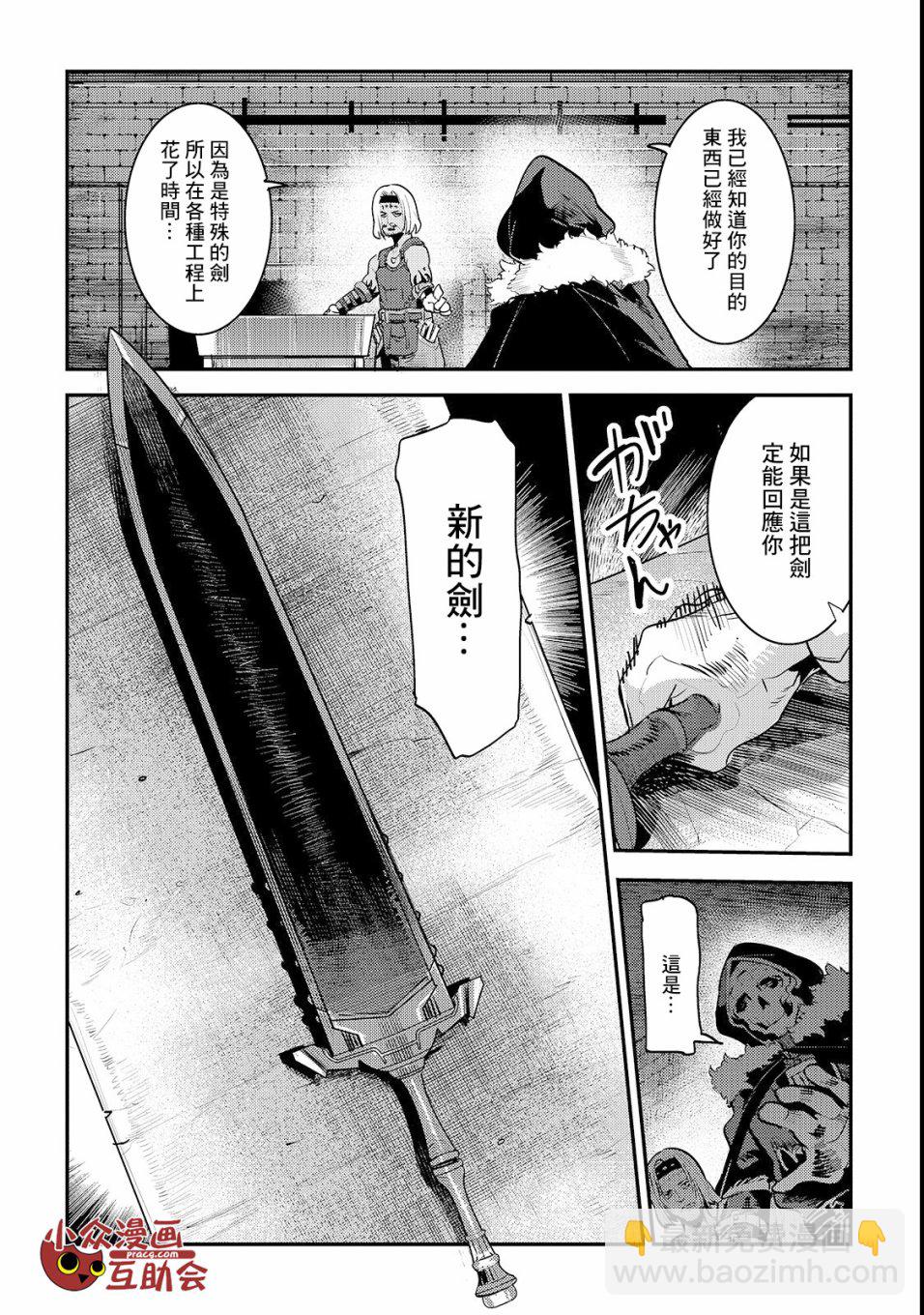 第17话 新的剑9