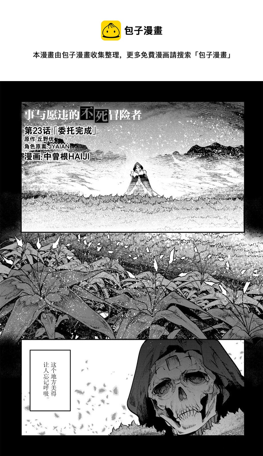 第23话0