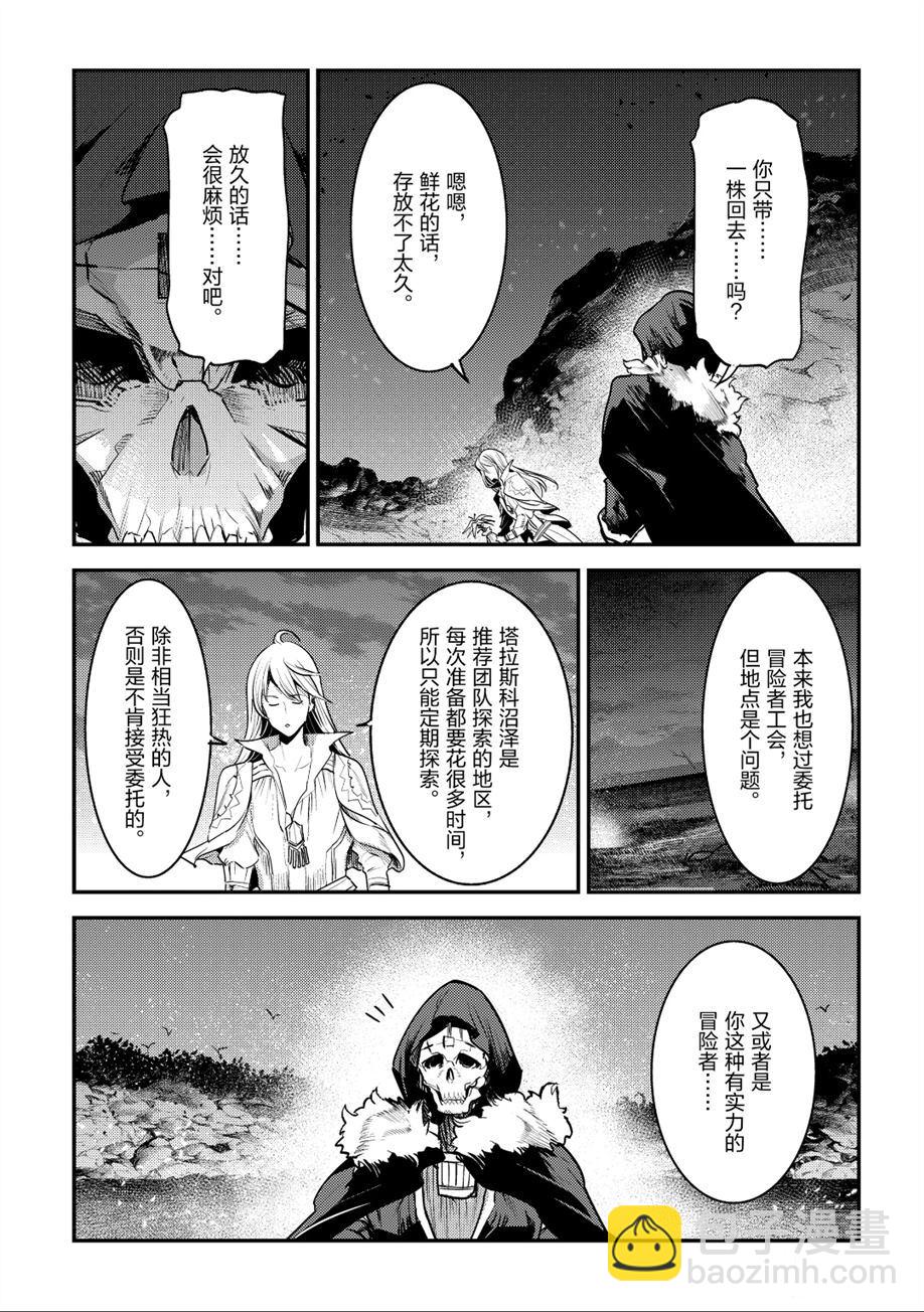 第23话10