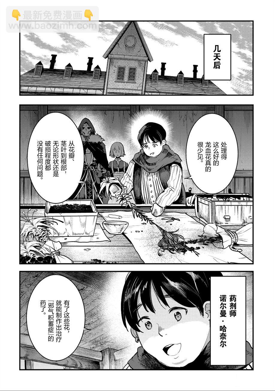 第23话15