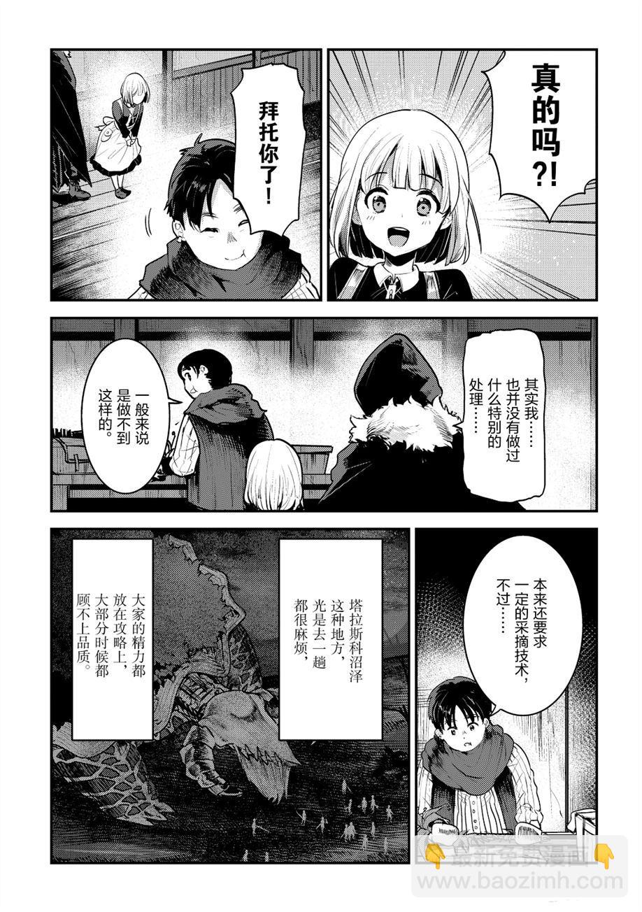第23话16