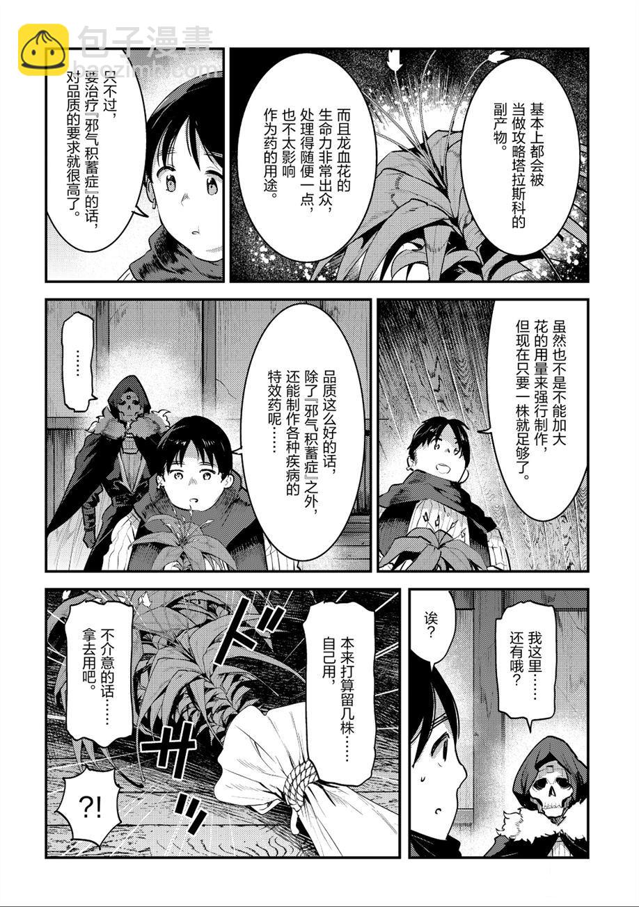第23话17
