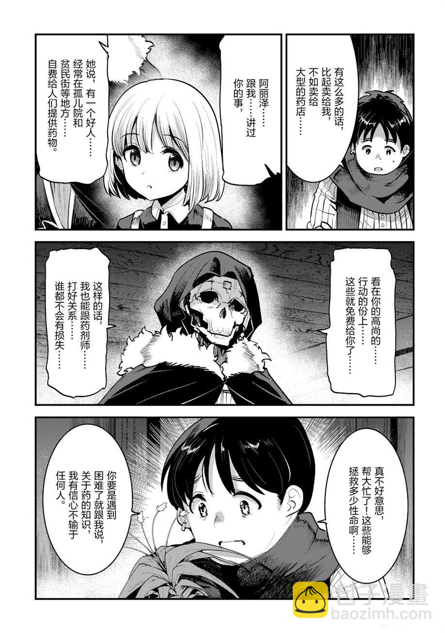 第23话18