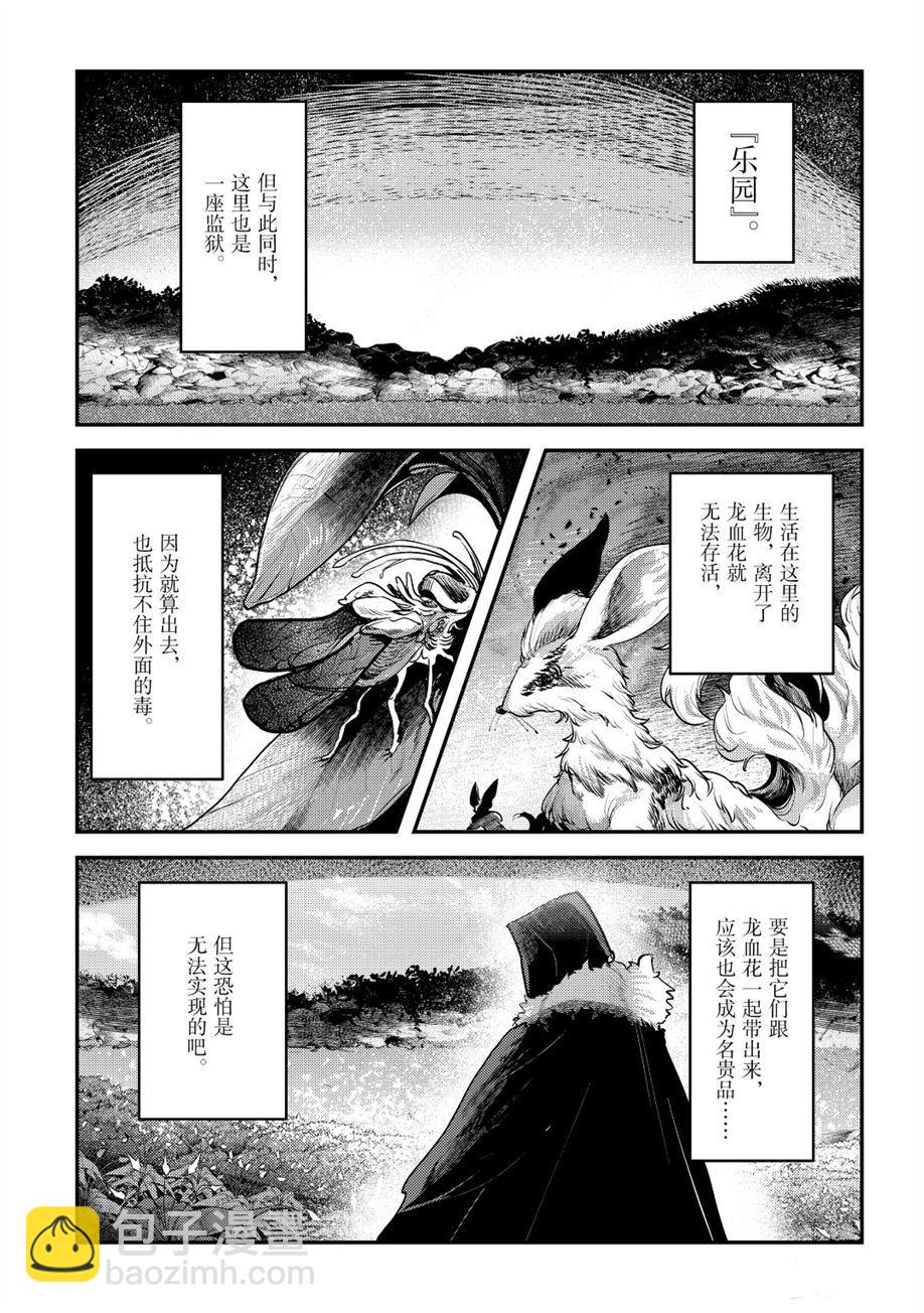 第23话2