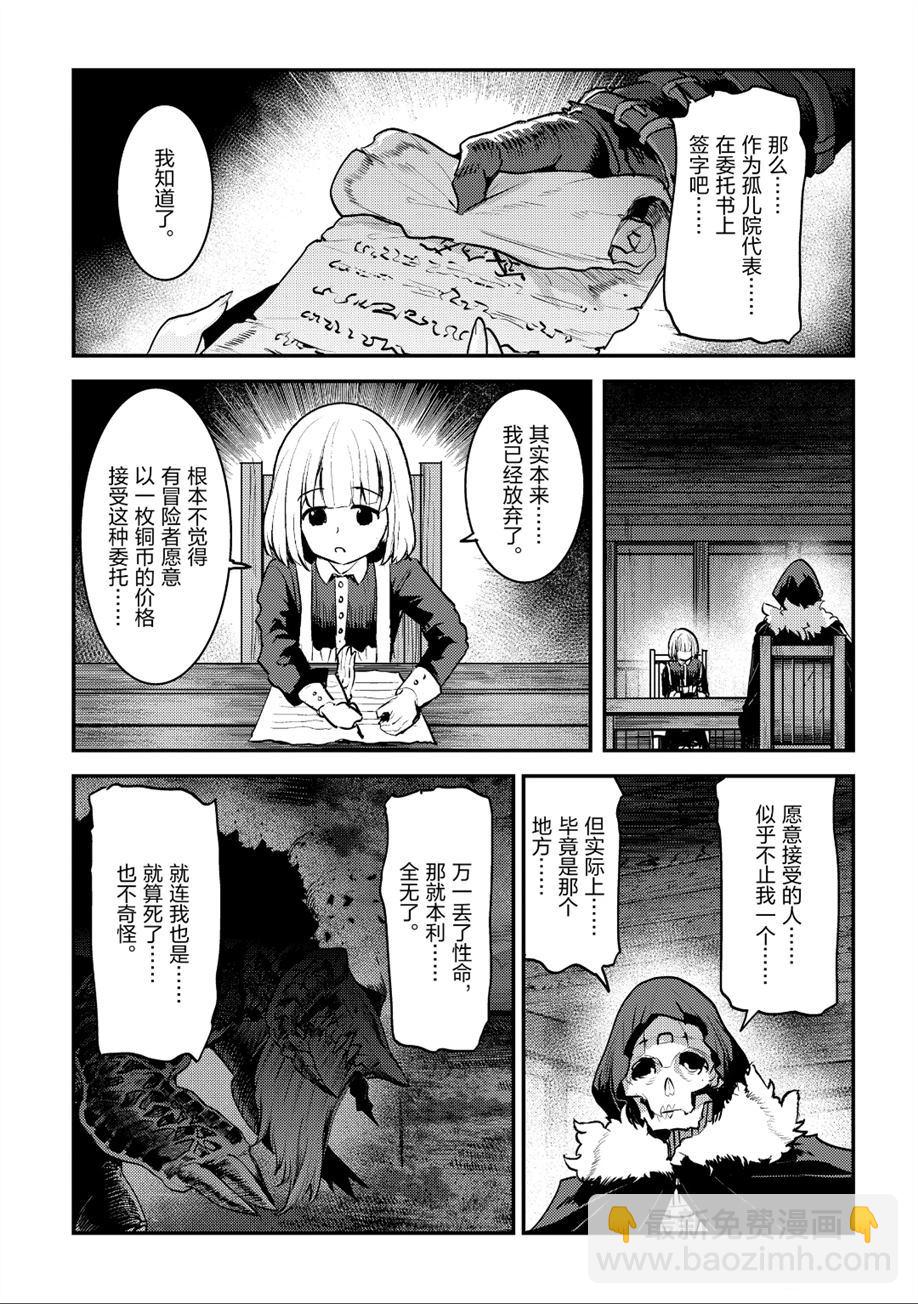 第23话20
