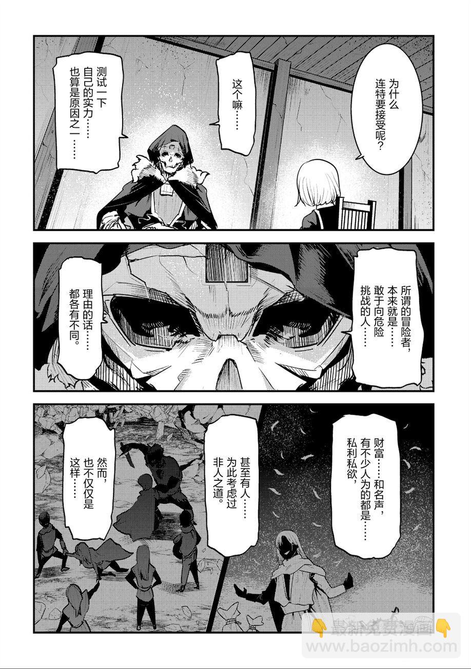 第23话21