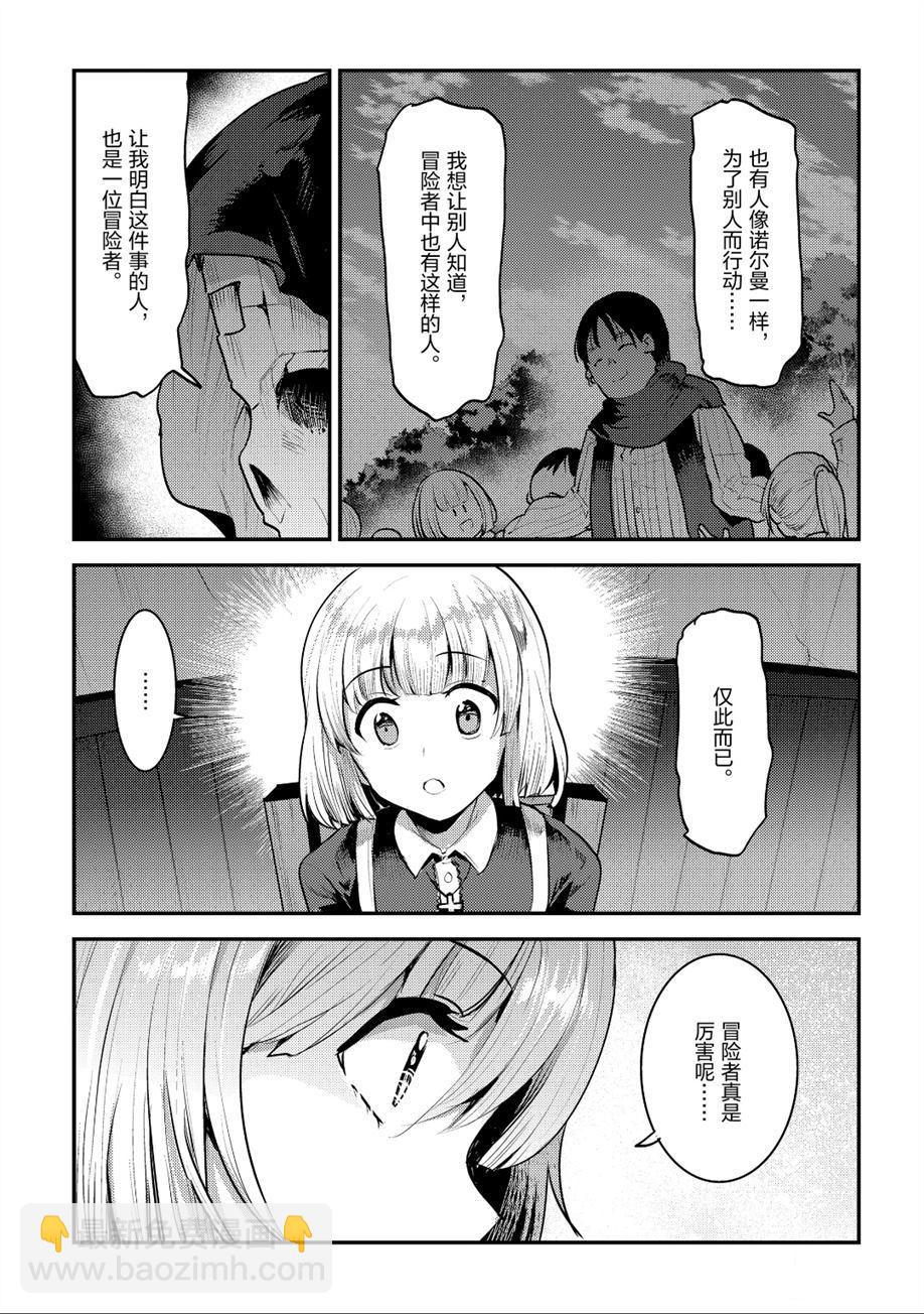 第23话22