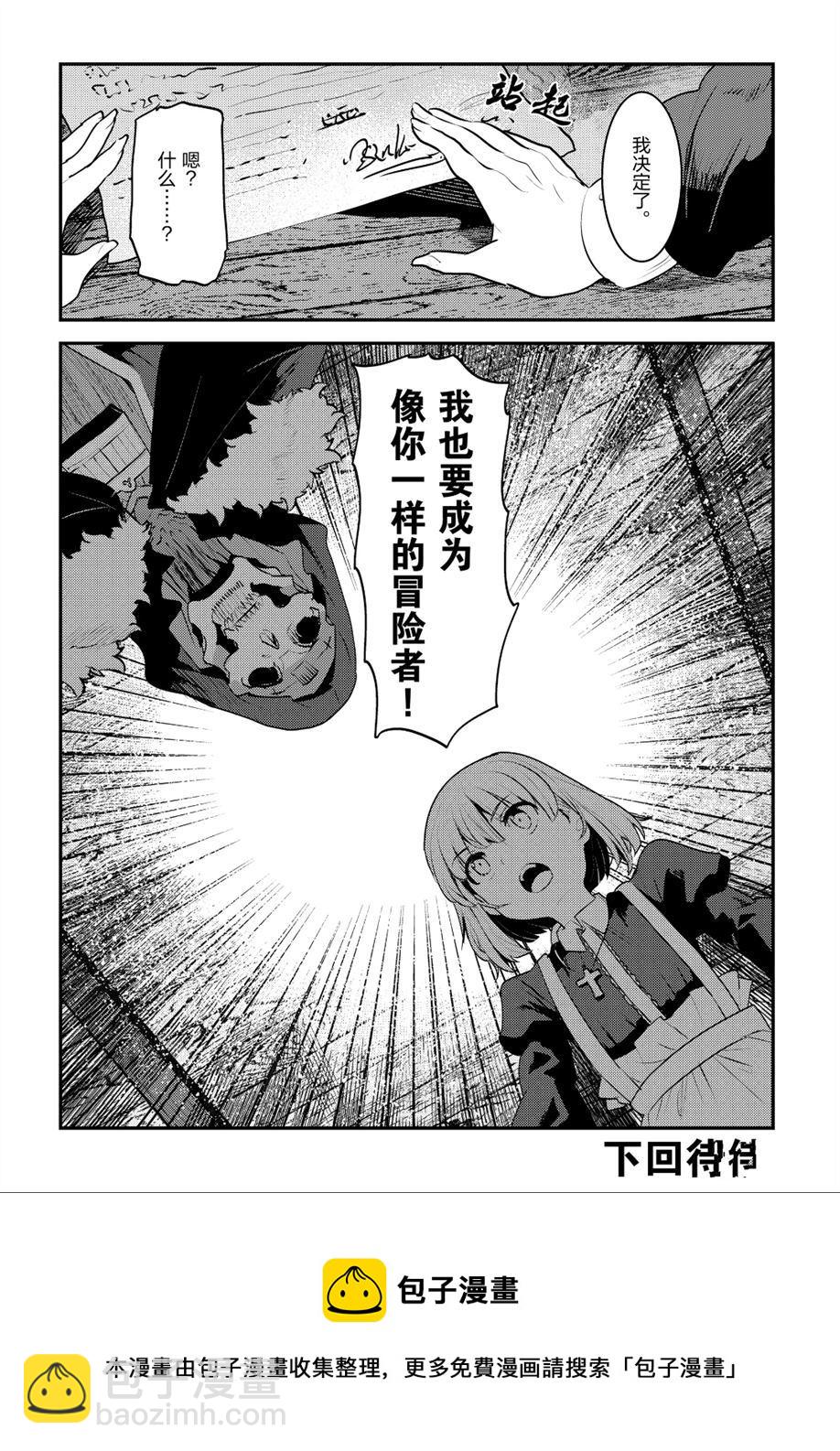 第23话23