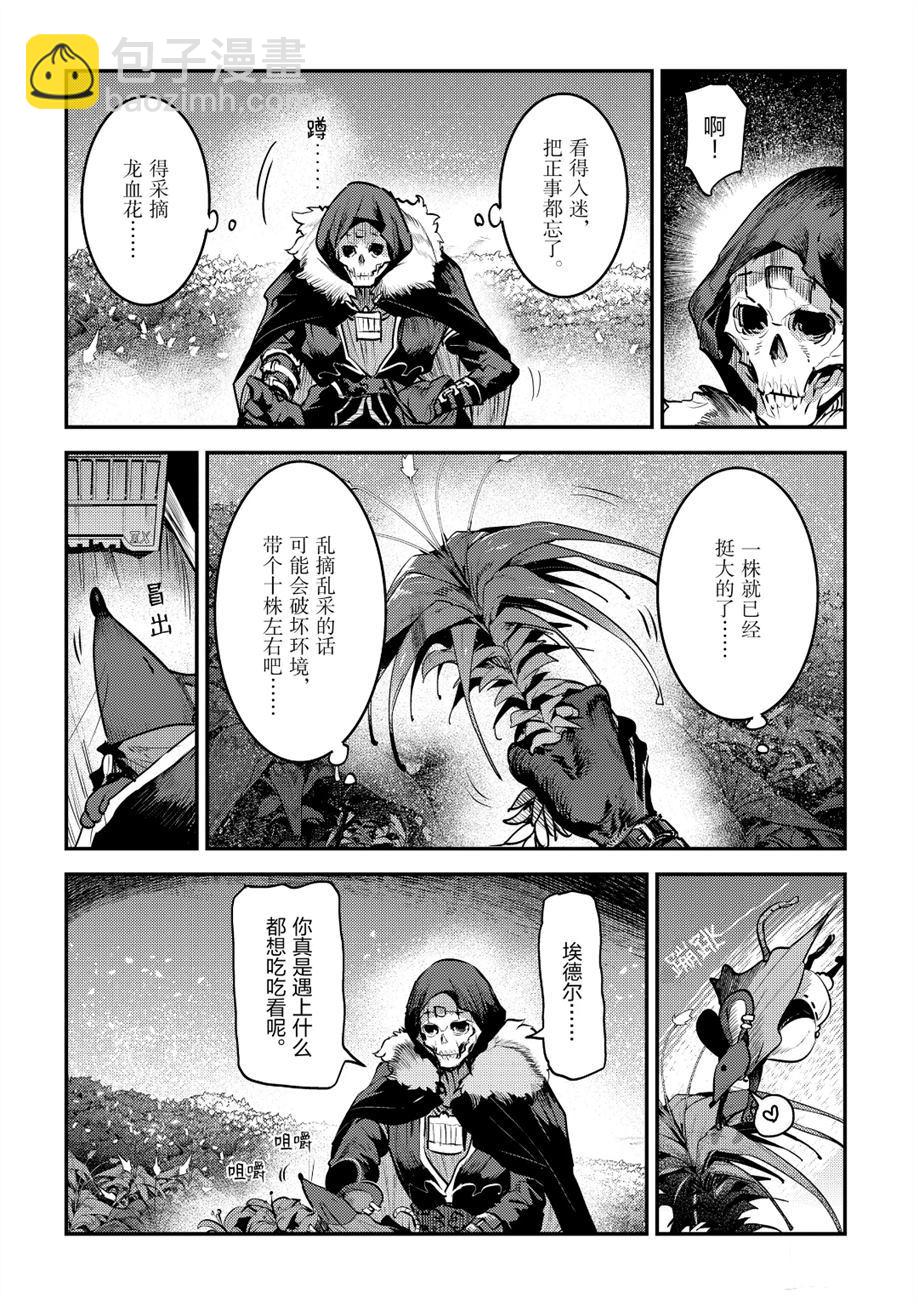 第23话3