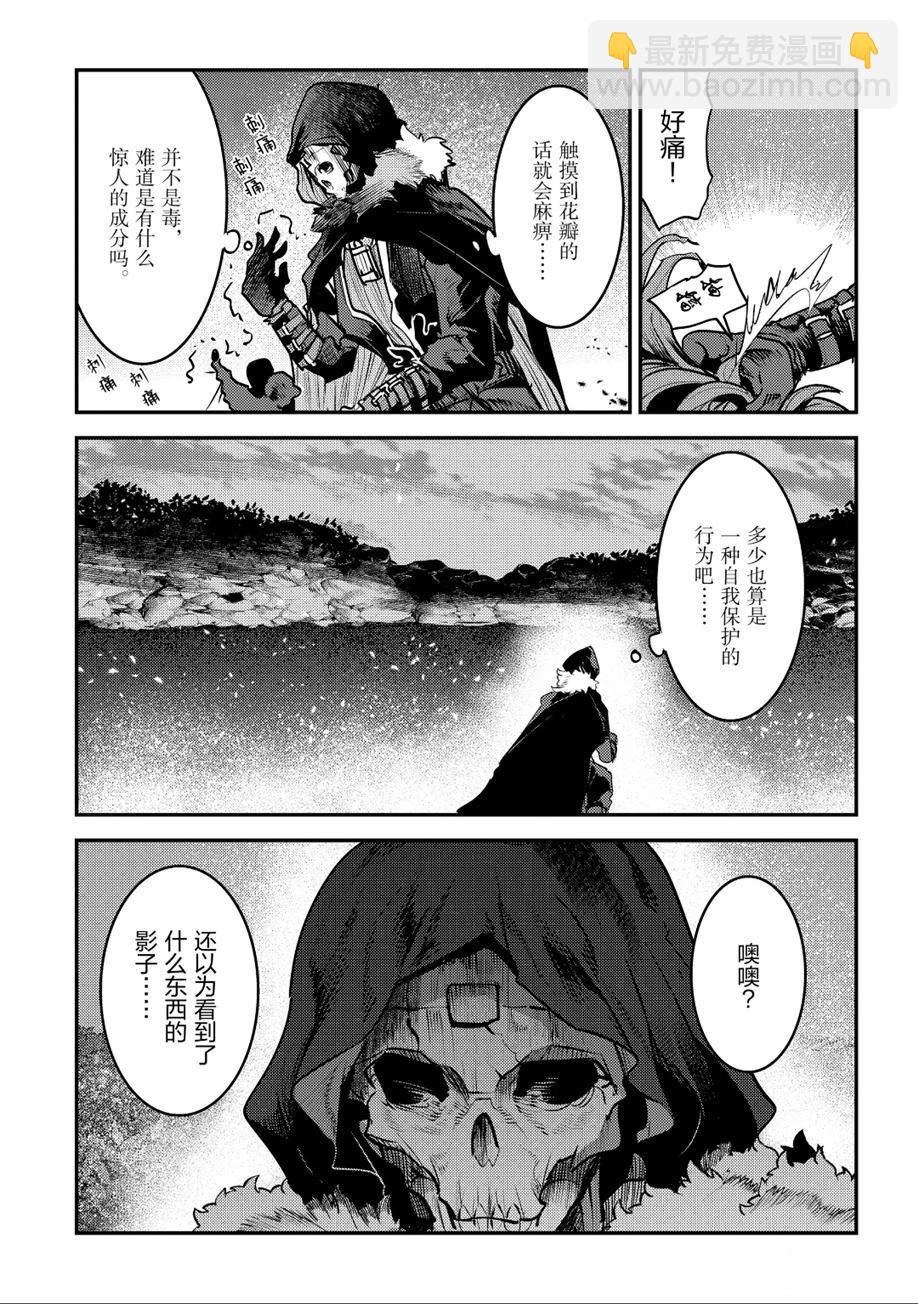 第23话4