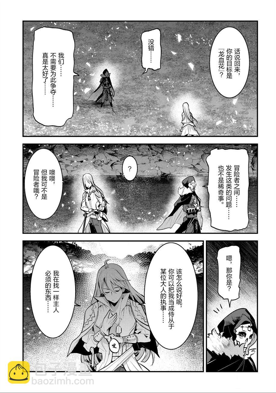 第23话8