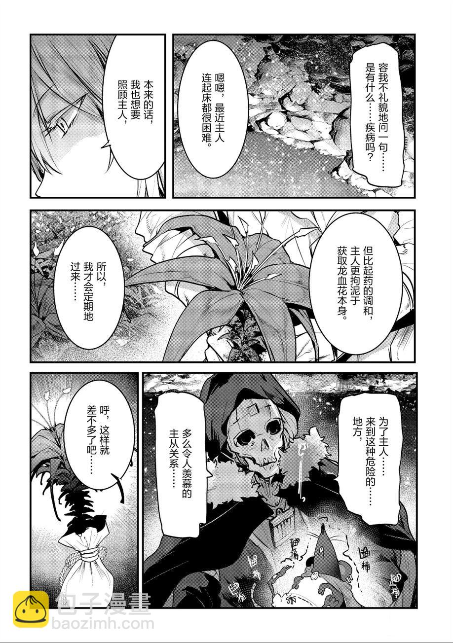 第23话9