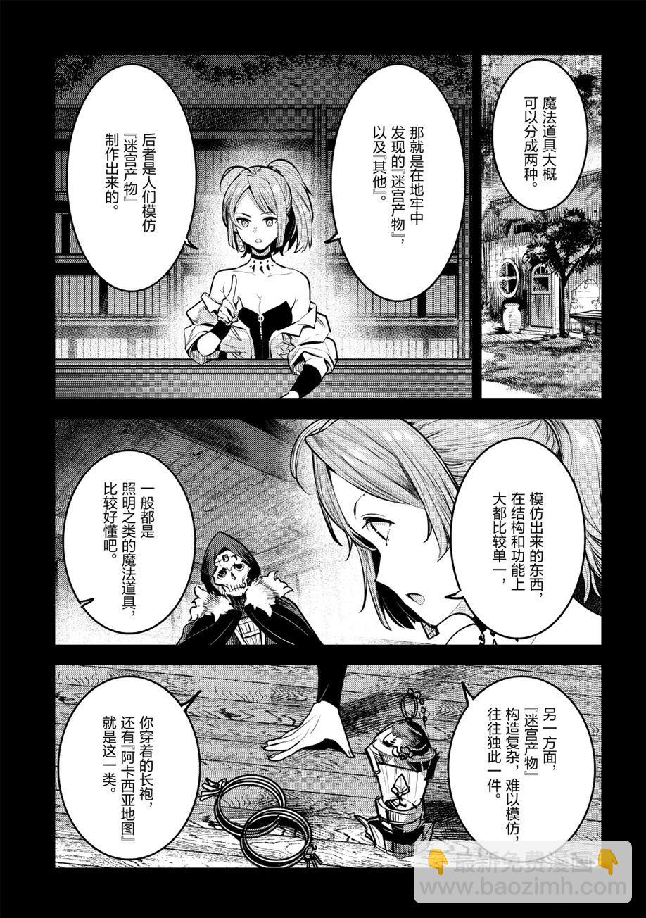 第25话18