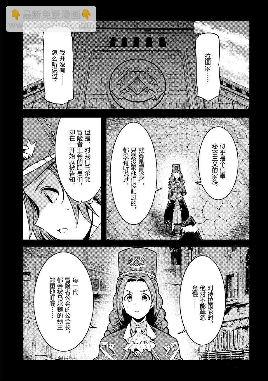 第25话4