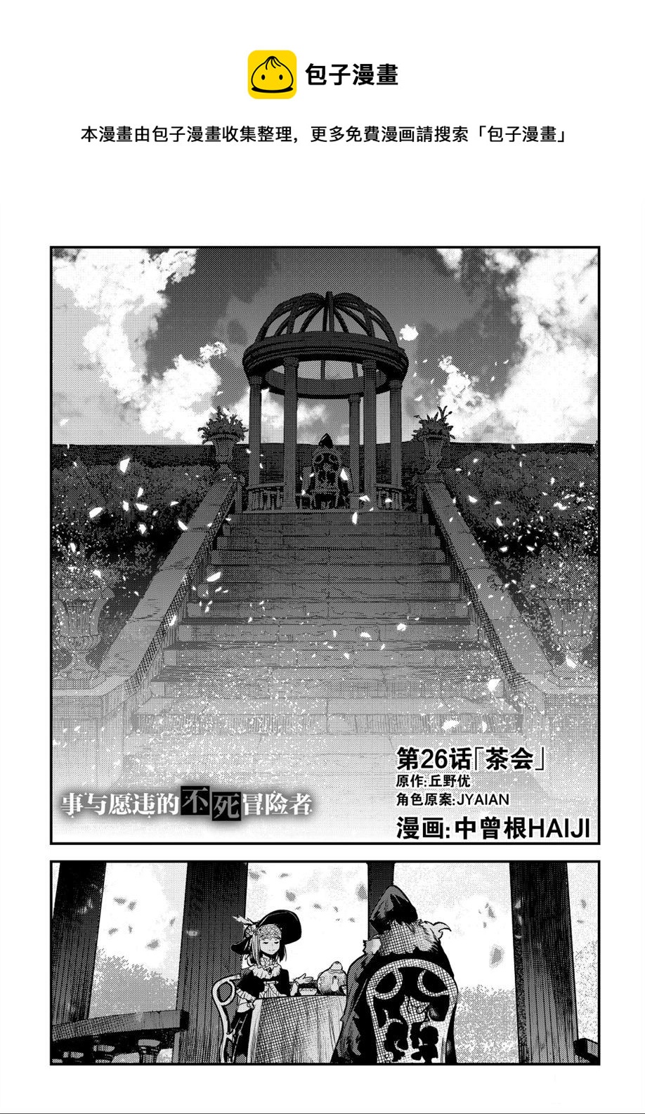 第26话0