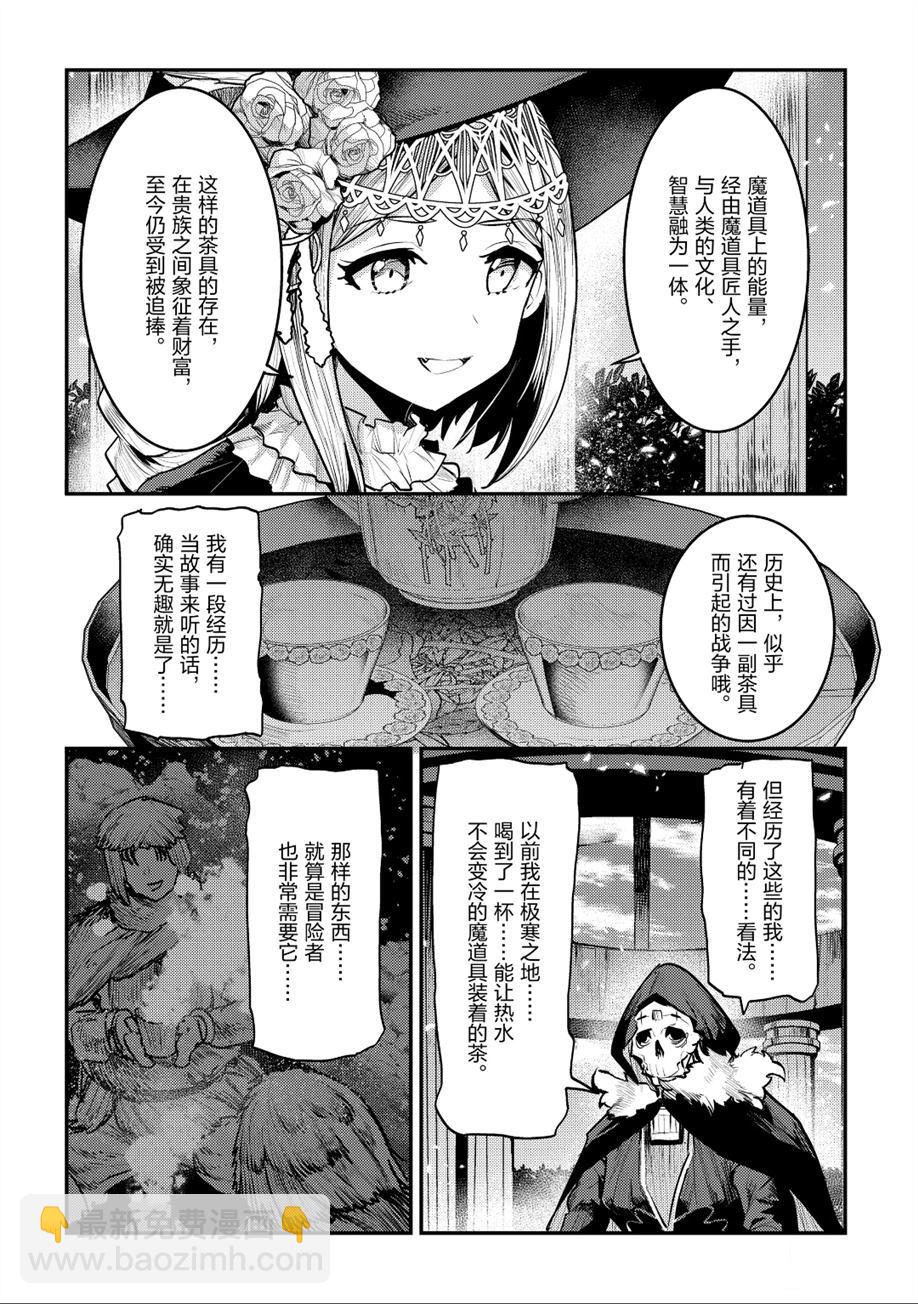 第26话3