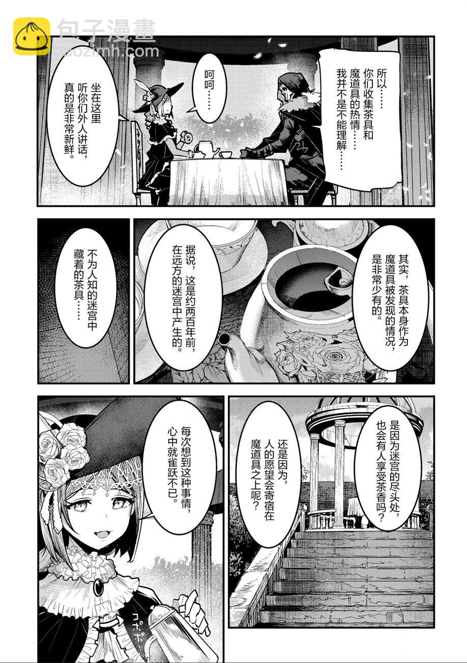 第26话4
