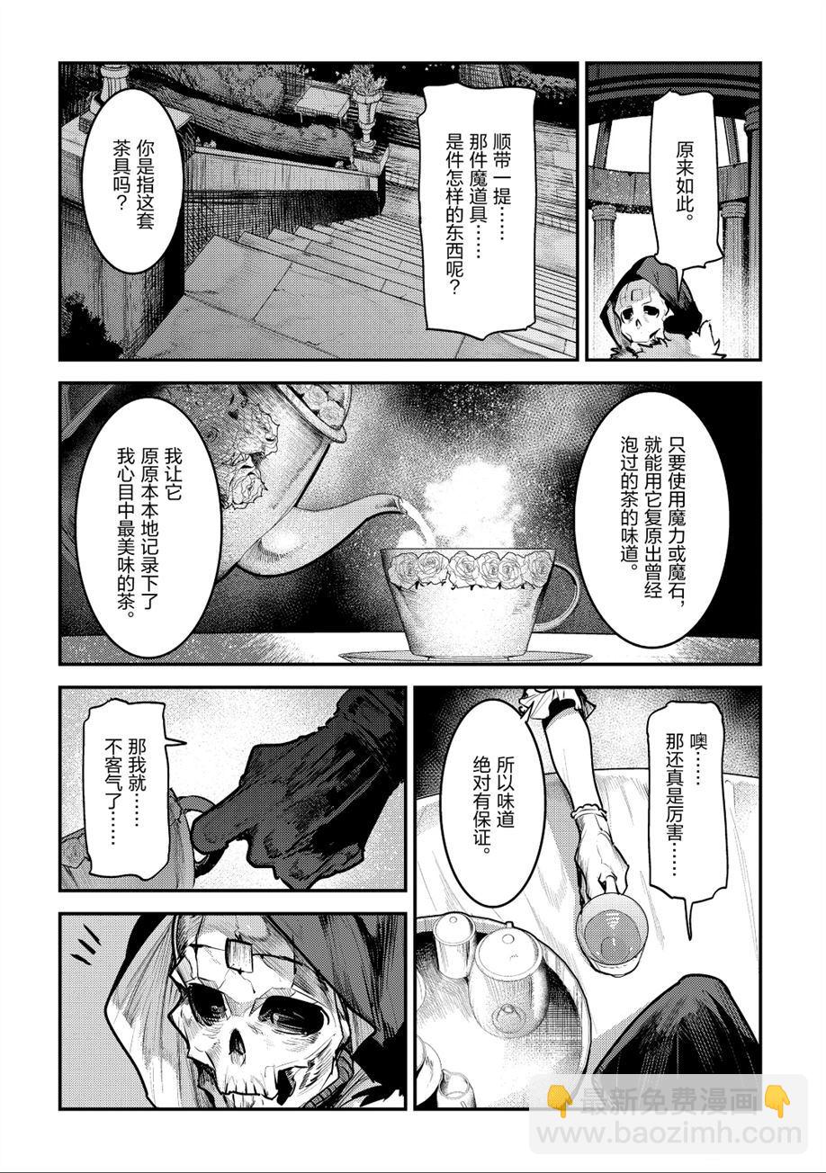第26话5