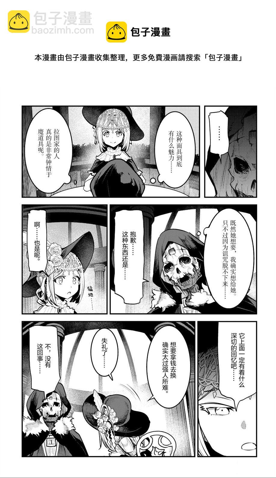第26话8