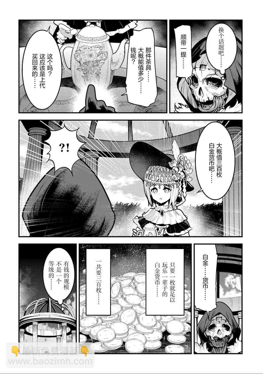 第26话9