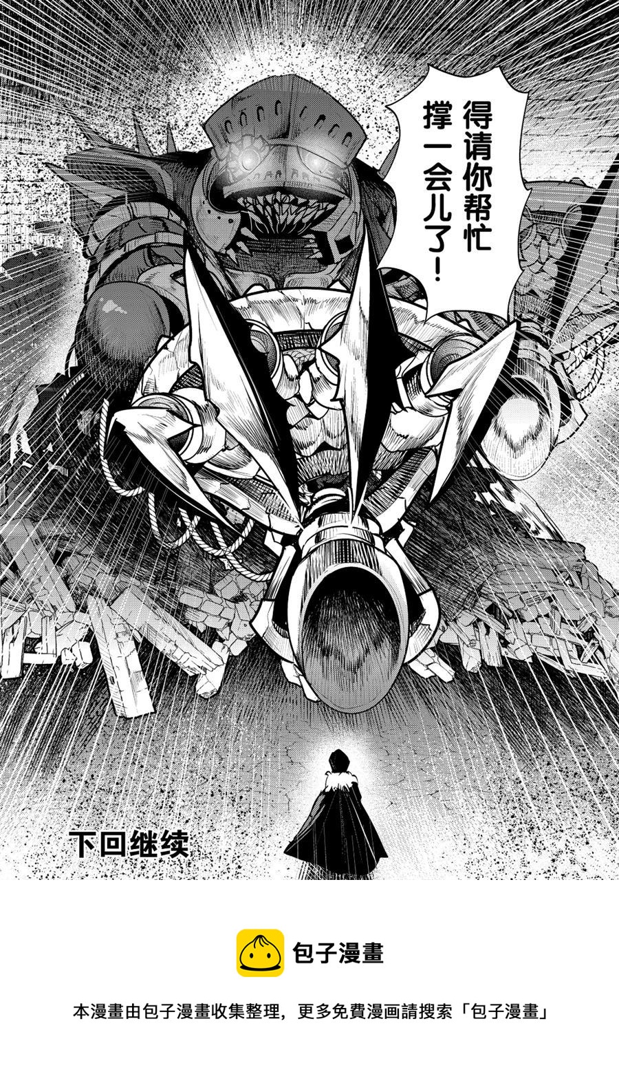 第27话23