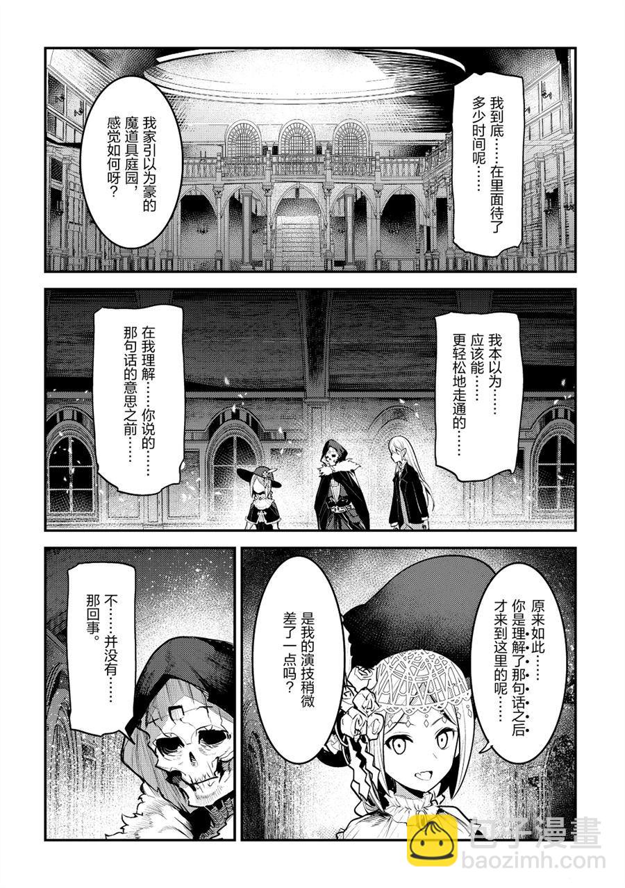 第27话3