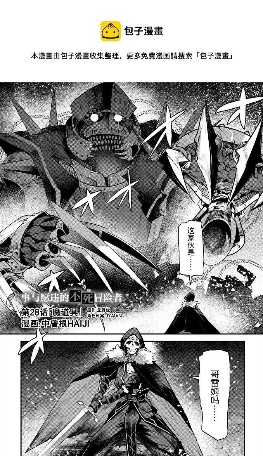 第28话0