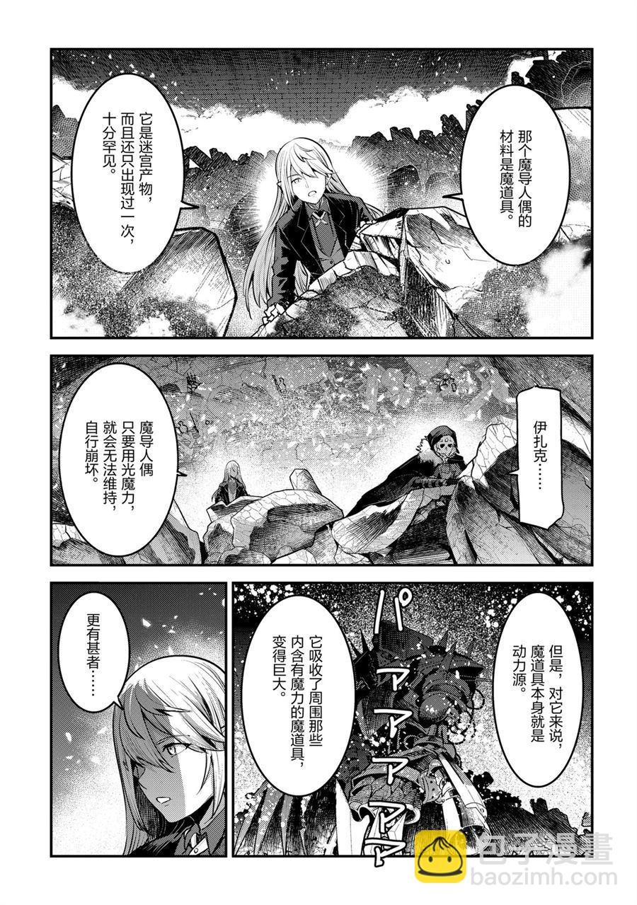 第28话6
