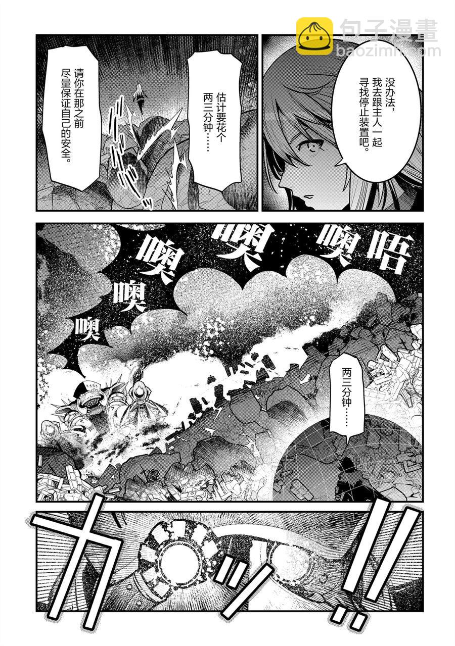 第28话8