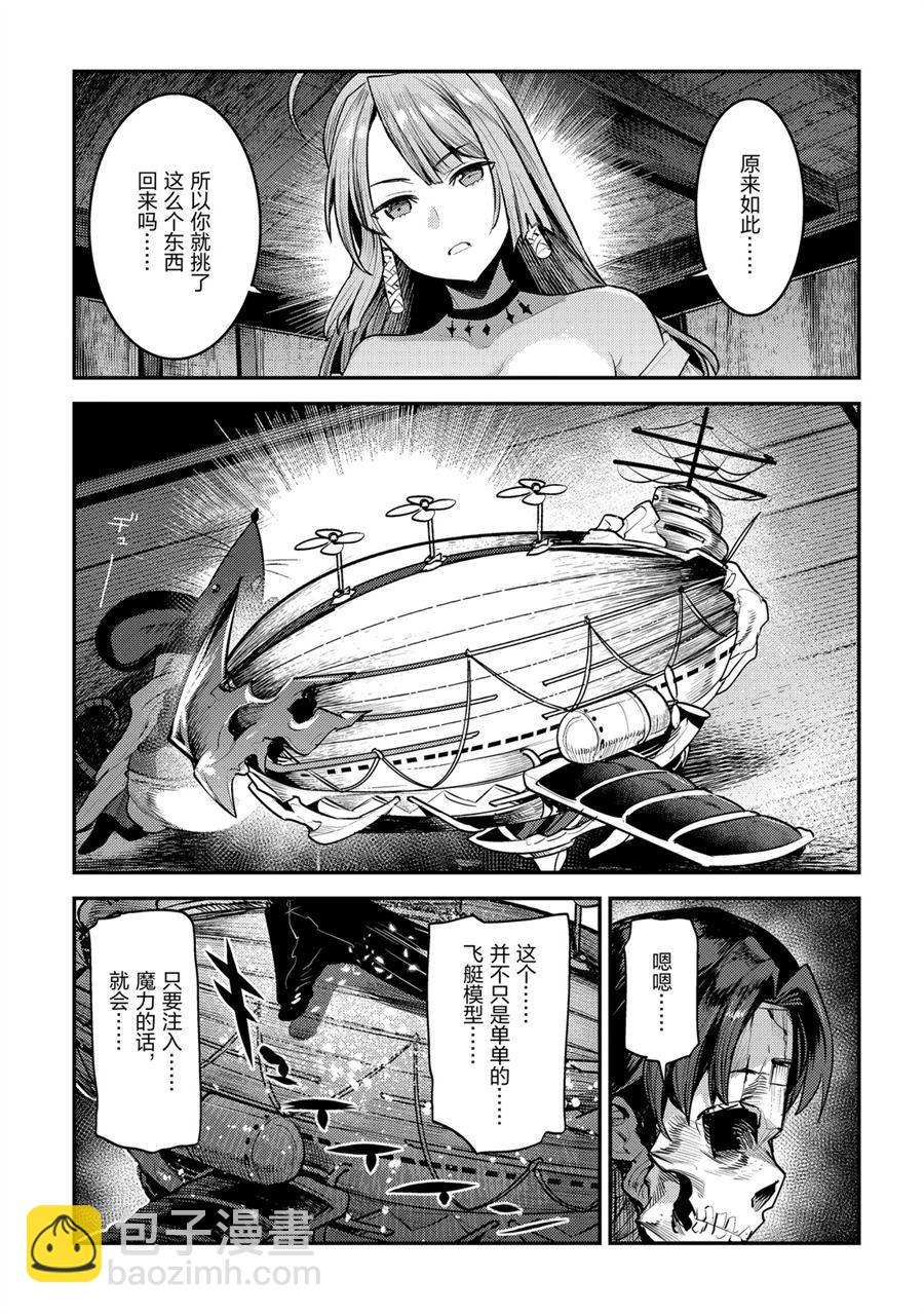 第29话10