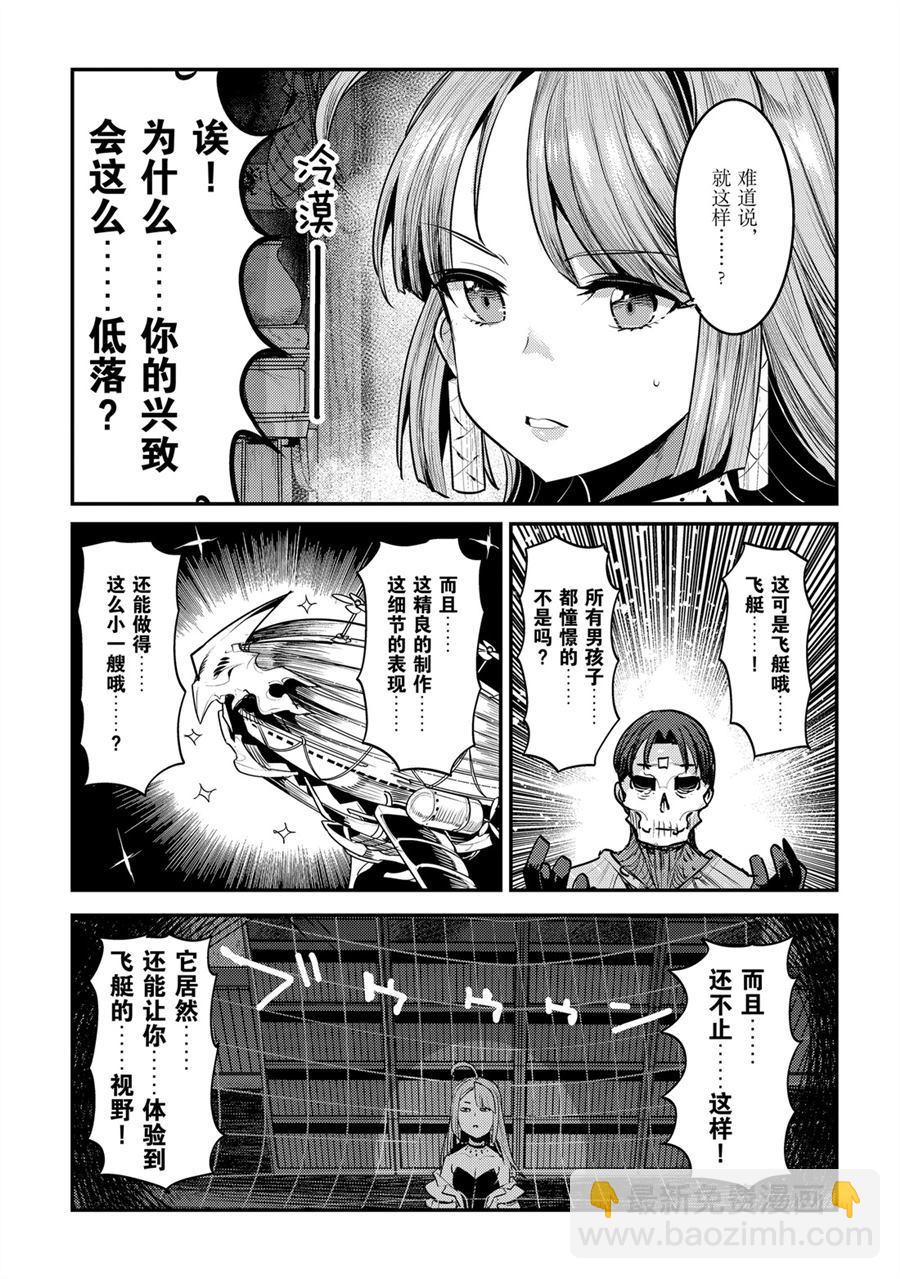 第29话12