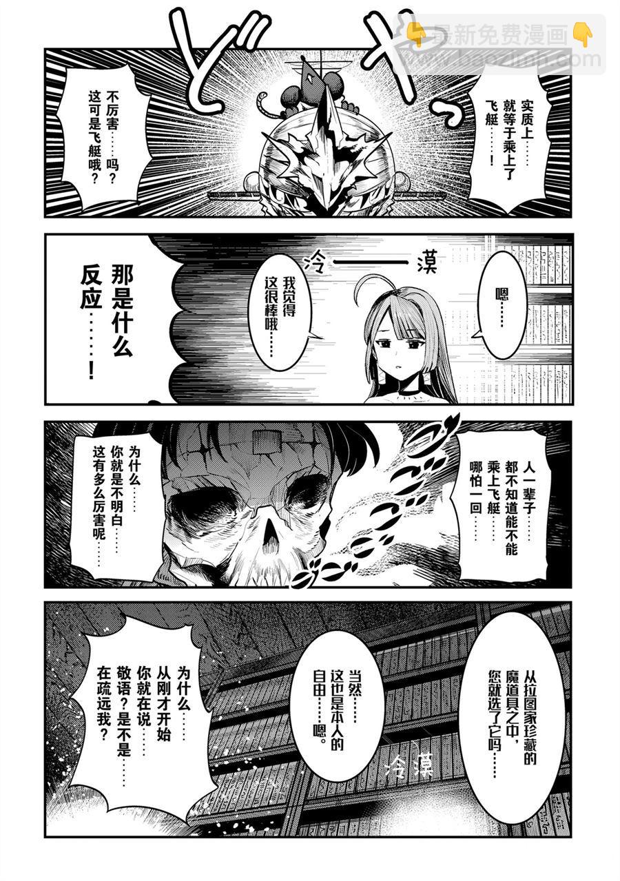 第29话13