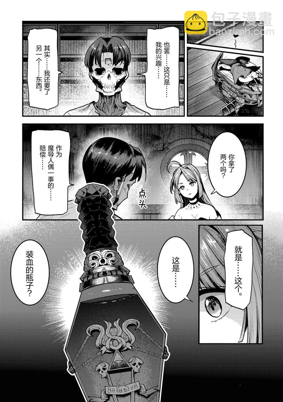 第29话14