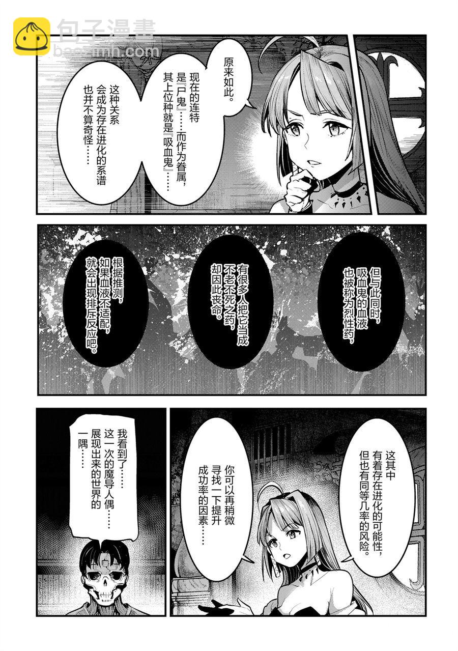第29话16