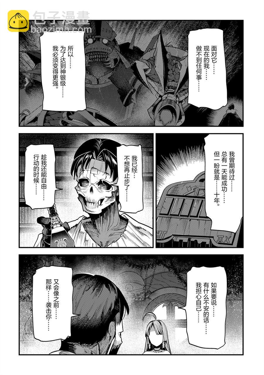 第29话17