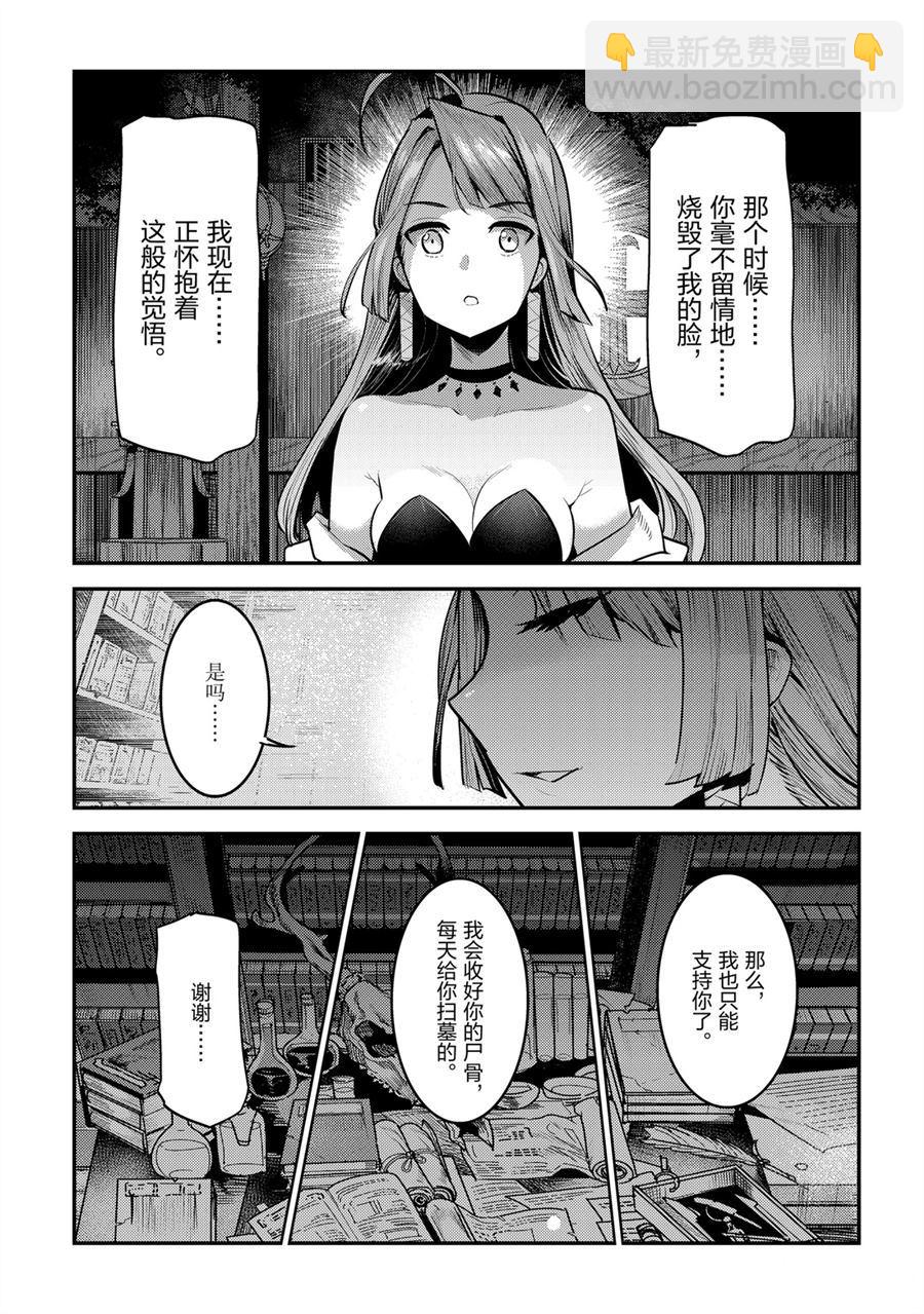 第29话18