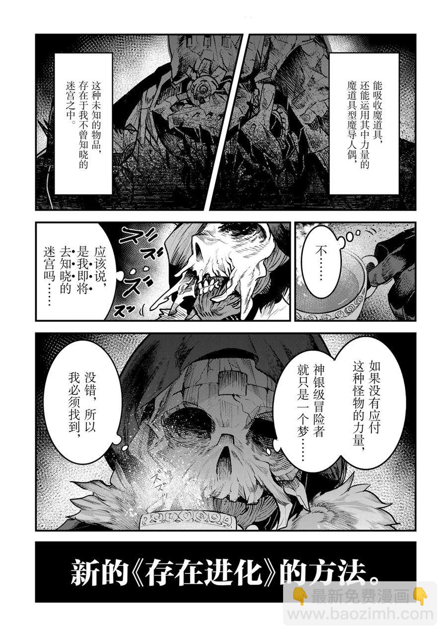 第29话2