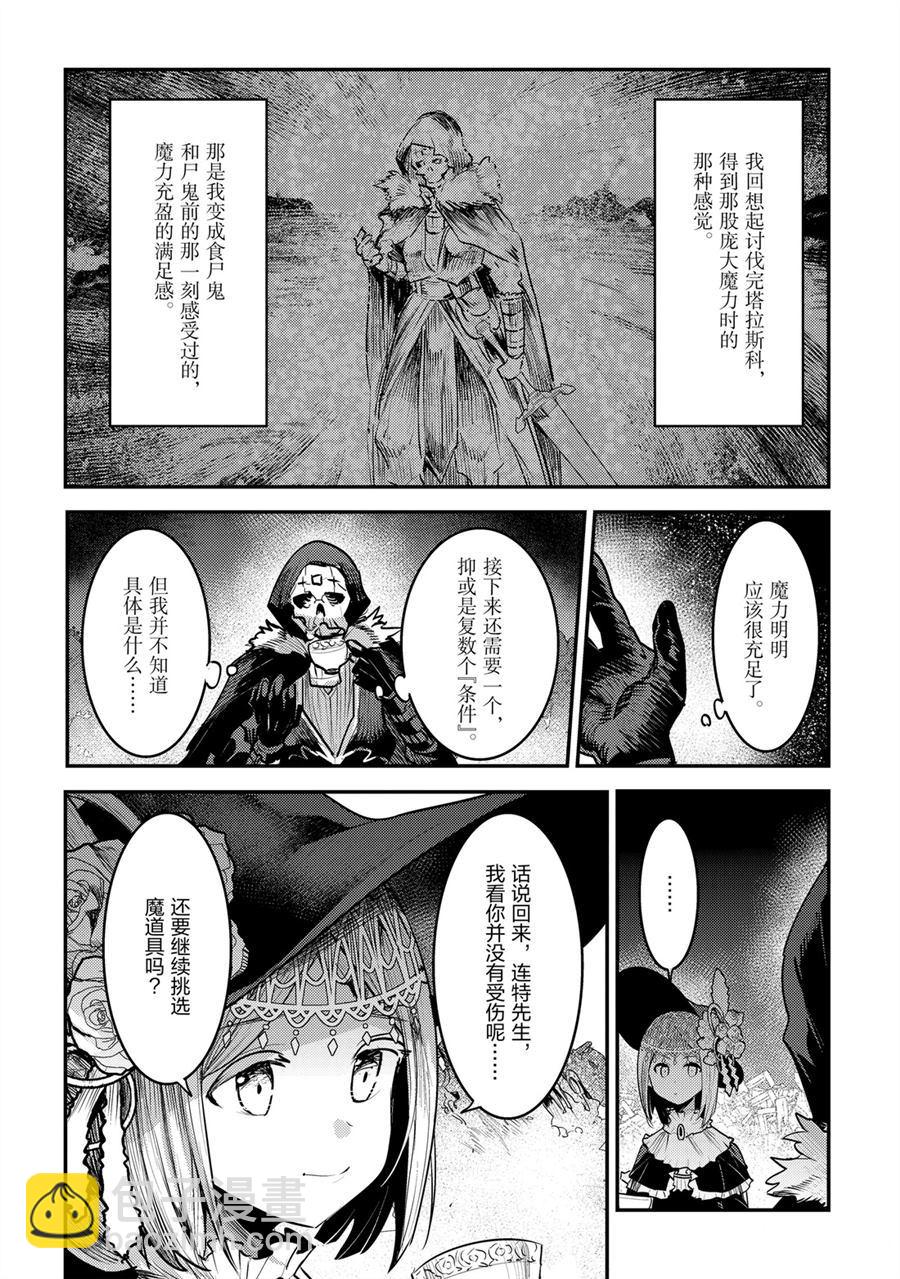 第29话3