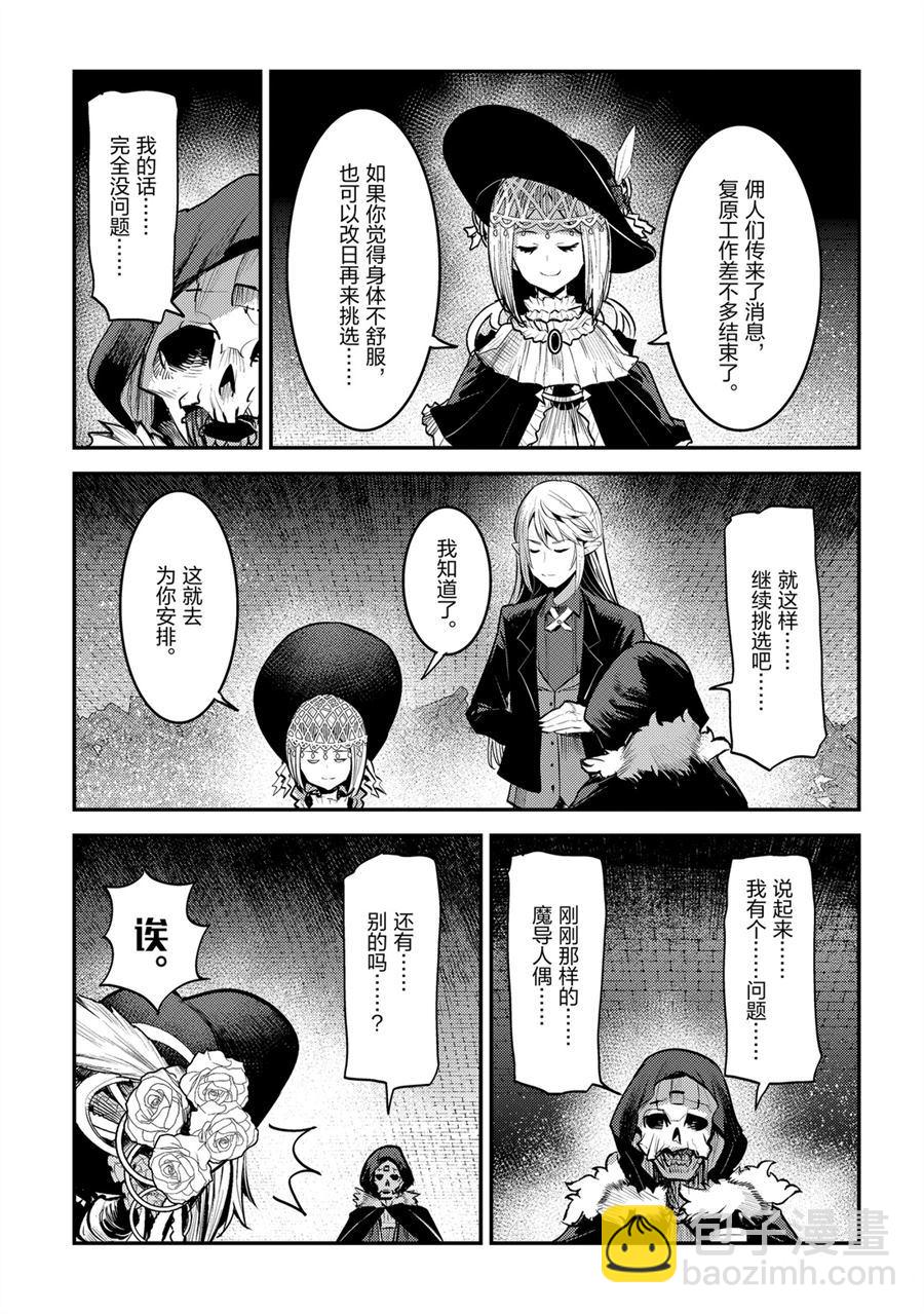 第29话4