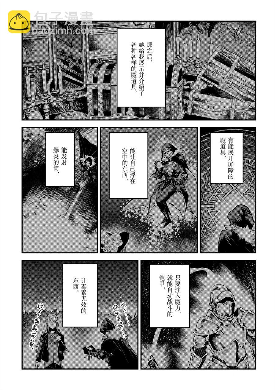 第29话6